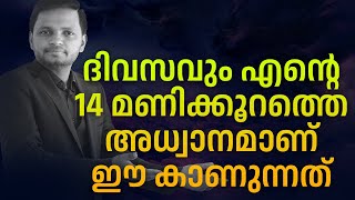 ദിവസവും എൻ്റെ 14 മണിക്കൂറത്തെ അധ്വാനമാണ് ഈ കാണുന്നത്  |  Dr. ANIL BALACHANDRAN | Dr. അനിൽ ബാലചന്ദ്രൻ