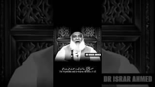 Hidayat Allah Deta Hai Tum Nhi Dai Skty || Dr Israr Ahmed || Islamic Status || Yasii Writes