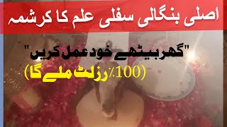 Genuine Kala Jadu Expert, Manpsand Rishta/ Shadi-Talaq Ka Masla 💯% Guarantee Ke Sath +923260793499