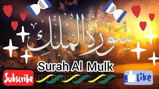 سورۃ المُلک | تلاوۃ قرآن|sorat  e mulq|Tawat e Quran