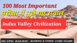 Indus Valley Civilization | Previous Year Asked Questions | Sindhu Ghati Sabhyata | MCQ |