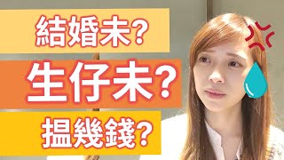 過年最憎見親戚！如何霸氣回應討厭問題？🤨｜【cc字幕】 | Deep talk with EM