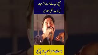 sheikh rasheed ahmad funny video | sheikh rasheed,sheikh rasheed | #sheikhrasheed | Sheikh rasheed