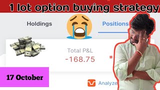 live trading banknifty option buying | 17 October | 1 lot option buying strategy