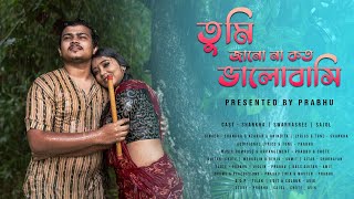 Tumi Jano Na Koto Valobashi ► Official Music Video | Shankha , Swarnasree | Azahar | PRABHU95