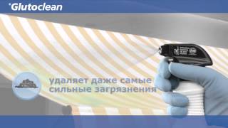 Glutoclean Очиститель для маркиз