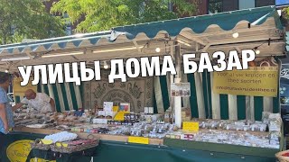 Улицы дома базар в Нидерландах, гуляем с дочкой