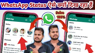 WhatsApp Status ऐसे क्यों दिख रहा हैं कैसे ठीक करें @A2Technicalking