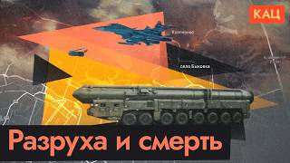 Российский самолёт уронил бомбу на российскую школу | Что происходит @Max_Katz