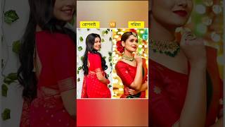 রোশনাই Vs গরিমা | Rosnai Vs Gorima | Star Jalsha Serial | Rosnai Star Jalsha | Zee Bangla |