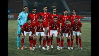 ملخص مباراه الاهلى امام سونيديب فى دورى ابطال افريقيا