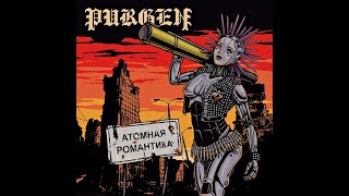 PURGEN (Пурген) - ATOMIC ROMANCE (АТОМНАЯ РОМАНТИКА) - RUSSIA 2019 - FULL ALBUM - STREET PUNK OI!