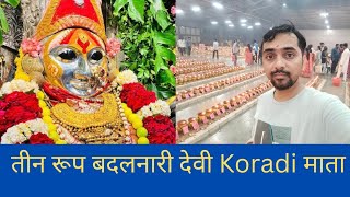 koradi Mata Mandir darshan Navratri #koraditemple #viralvideo #navratri