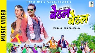 BAITHAL BAITHAL CHUTARA PIRAI | New Tharu Song 2019 | ft Bibash/Anju Chaudhary