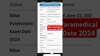 Bihar Paramedical 2024 result date out | Bihar Paramedical 2024 result kab ayega ?? #dcece