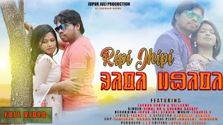 Ripi Jhipi //Lakhan &Rajlaxmi//New Santhali Video 2023