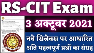 RSCIT Exam 03 October 2021 || Rscit exam Most important Questions 2021 || Rscit Paper Leak || rscit