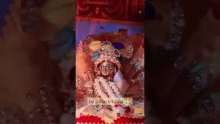 Mere ladu gopal ji 🙏🌺#share 🌷#views ⭐#views #subscribe 🥰@ashi_1616🪷🌼🌟🎋jai shree shyam 🙏