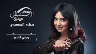 الفنانه سهى المصري ياللي تغلا بالحلا غيرك كتار