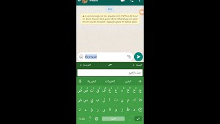 تحدث مع أي شخص باللغة التي تريدها في تطبيق الواتساب