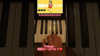 [Yukopi] - 強風オールバット❤#music #trend #anime #yukopi #youtube #piano #tutorial #shorts #short