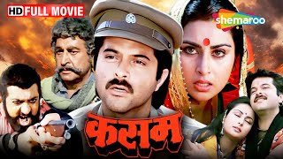 कसम (१९८८) - अनिल कपूर और पूनम ढिल्लों की पिक्चर | Purani Filmen