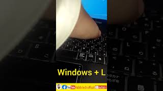 how to lock 🔐 computer screen # how to switch user # Windows + L