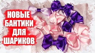 МАСТЕР-КЛАСС: СОЗДАНИЕ НОВОГОДНЕГО БАНТИКА НА ЁЛОЧНЫЙ ШАРИК (НОВОГОДНИЙ ДЕКОР СВОИМИ РУКАМИ)