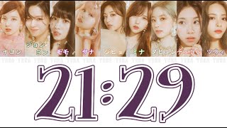 【日本語字幕/かなるび/歌詞】21:29 - TWICE (トゥワイス/트와이스)