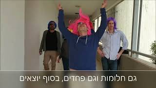 שיר סיום צוות יב תשפא מנור כברי