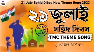 21 july New TMC Song 2023  | 21st July | TMC Theme Song | Shahid Diwas | Dj Remix | BulBul Mixing