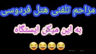 حاجی لند مصطفی بروو  #haji_land #خنده #حاجی_لند