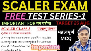 उत्तराखण्ड SCALER EXAM TEST SERIES CLASS 1-IMPORTANT SCIENCE QUESTION IN HINDI #uksssc #scaler#exam