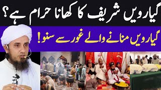 gayarvi shreef ka Khana Haram hai? | by mufti Tariq masood