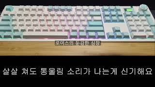 다얼유 A104pro FLEX 통울림