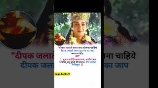 dipak#jyotimzntra #shubhamkarotikalyanam #poojatips #jayshrikrishna #trending #shortvideo #shriradha