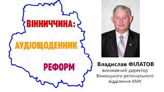 ВЛАДИСЛАВ ФІЛАТОВ: ОТГ МОЖУТЬ ОТРИМАТИ ВІД ДЕРЖАВИ АВТОМОБІЛІ ДЛЯ ПЕРЕВЕЗЕНЬ ЛЮДЕЙ НА ВІЗКАХ