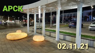 Арск сегодня 02 11 21 Центр, вечер, фонтан отключен