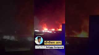 #breakingnews Alipur Delhi me ga Vibhishan Aag Fir ni Road Ke Pass#Delhialipur#Alipurnews Live Video