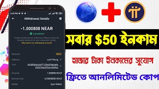 Era Network China Best Mining 2024।। Era Network Account Bangla।। বর্তমানে সেরা Mining App