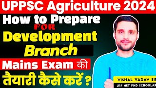 UPPSC-Agriculture Service 2024!DevelopmentBranch!मुख्य परीक्षा की तैयारी कैसे करें#uppsc#agriculture