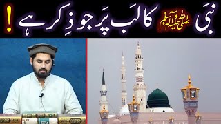 BEAUTIFUL ''NAAT'' IN QURAN-O-SUNNAT RESEARCH ACADEMY JEHLUM