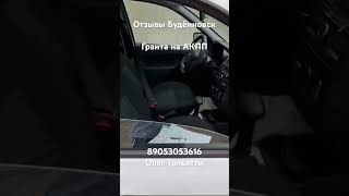 Отзывы Олег Исаев #lada #продажа #ваз #granta #обзор #топ