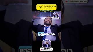 הרב אלון עטיה שליט"א (2)