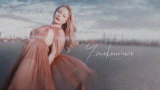 tina karol ; успокоиться