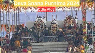 Deva Snana Purnima Darshan 2024 || Lord Jagannath Gajanan Besha || ଶ୍ରୀଜିଉଙ୍କ ସ୍ନାନଯାତ୍ରା