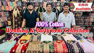 जाम कॉटन , केमरिक कॉटन , स्लब कॉटन सब कुछ मिलेगा वो भी सबसे कम दाम में 😍 cotton suit wholesaler