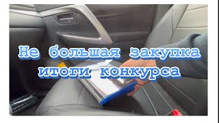 Закупка дисков на Sony PlayStation . Итоги конкурса