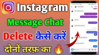 how to delete messages on instagram | insta message delete