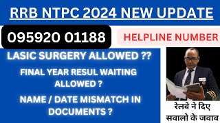 NTPC NEW NEWS , 65 QUES ANSWER , ALL DOUBTS OF STUDENTS CLEAR